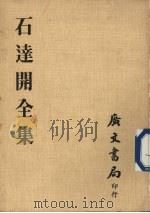 托尔斯泰（1975 PDF版）