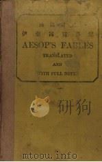 伊索寓言详解（1930 PDF版）