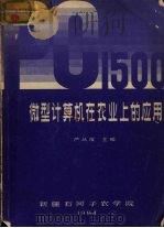 畜牧业经济  1（1985 PDF版）