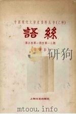 语丝  第5卷  第1-13期（ PDF版）