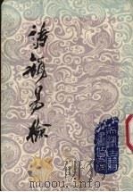 诗韵易检 1990 PDF电子版封面 天津古籍书店编