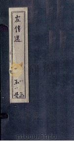 左传（ PDF版）