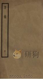 集韵  2册（ PDF版）