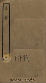 集韵  5册（ PDF版）