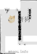 西方马克思主义的文化哲学 1988 PDF电子版封面 欧阳谦著