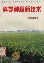 农作物配方施肥（1999 PDF版）