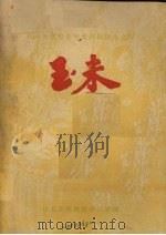商邱地区农业增产经验汇集之四 玉米 PDF电子版封面 中共商邱地委办公室编