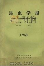 昆虫学报 1952 PDF电子版封面 中国昆虫学会编辑