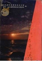 东纵战斗在惠阳   1993  PDF电子版封面  7218012574  中共惠阳县委党史办公室，东纵边纵惠阳县老战士联谊会编 