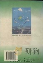 沈阳未来与发展 '97中青年经济文化论坛文集 1997 PDF电子版封面 7544109011 范继英主编