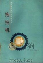 拖拉机（1989 PDF版）