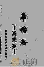 马来亚华侨志（1959 PDF版）