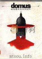多穆斯 建筑艺术与室内设计 1992 2 1992 PDF电子版封面 7112018943 李兴建等译