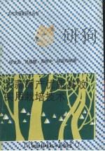 大蒜高产优质高效实用栽培技术（1995.05 PDF版）