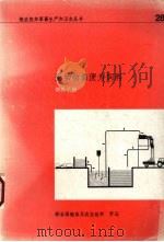 变动物粪便为饲料  饲养手册（1982 PDF版）
