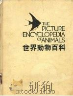 世界动物百科  鱼  2（1984 PDF版）