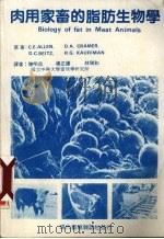 肉用家畜的脂肪生物学 1984 PDF电子版封面 C.E.ALLEN,D.A.CRAMER,D.C.BEITZ