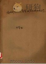 全国农用抗菌素发酵工艺训练班讲义汇编 1979.01 PDF电子版封面 农林部植保局,中国农科院原子能所编