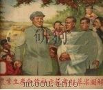 农业生产合作社示范章程草案图解 1955 PDF电子版封面 张云海等绘