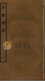 容斋随笔  7（ PDF版）
