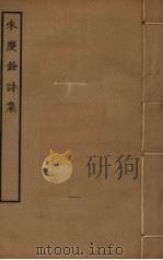 朱庆馀诗集（ PDF版）