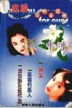 席娟经典作品集（ PDF版）