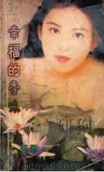 幸福的香味（1999 PDF版）