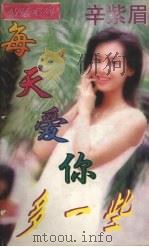 每天爱你多一些（1998 PDF版）