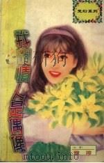 我的情人是偶像（1997 PDF版）
