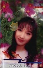 藕断丝连（1998 PDF版）