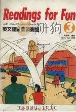 英文趣味阅读测验  3（ PDF版）