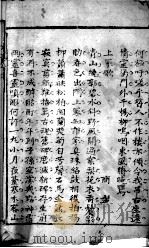 金铃集  卷6-7（ PDF版）