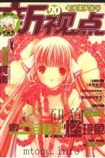新视点（ PDF版）