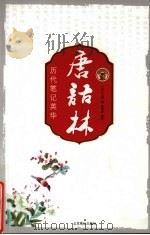 基度山伯爵  中（ PDF版）
