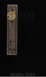 五代史记  卷71（上之下-中之上）（1828 PDF版）