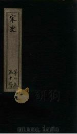宋史  卷83-84（1875 PDF版）