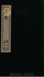 宋史 卷428-433 1875 PDF电子版封面 (元)托克托