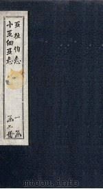 亚拉伯志（ PDF版）