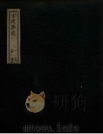 万国舆图（1886 PDF版）