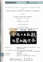 食品工业机械包装机械设备（ PDF版）