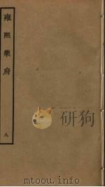 雍熙乐府  9（ PDF版）