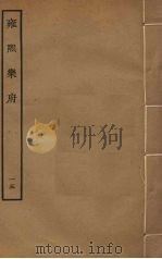 雍熙乐府  15（ PDF版）