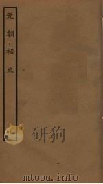 元朝秘史  7（ PDF版）