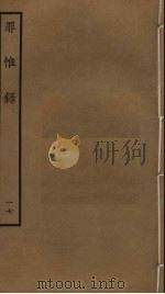 罪惟录  17（ PDF版）