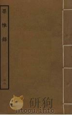 罪惟录  22（ PDF版）