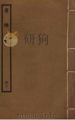 罪惟录  53（ PDF版）