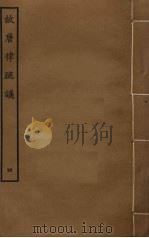 故唐律疏议  7（ PDF版）
