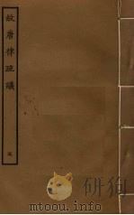 故唐律疏议  5（ PDF版）