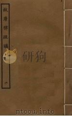 故唐律疏议  6（ PDF版）