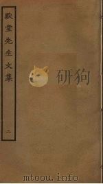 默堂先生文集 2 PDF电子版封面 陈渊撰